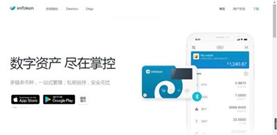 imtoken錢包怎么添加Usdt imtoken錢包添加usdt方法教程[多圖]圖片2