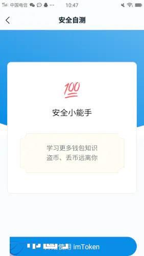 imtoken錢包怎么添加Usdt imtoken錢包添加usdt方法教程[多圖]圖片11