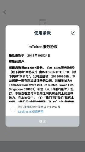 imtoken錢包怎么添加Usdt imtoken錢包添加usdt方法教程[多圖]圖片4