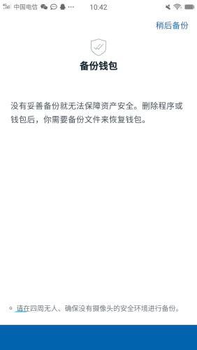 imtoken錢包怎么添加Usdt imtoken錢包添加usdt方法教程[多圖]圖片6