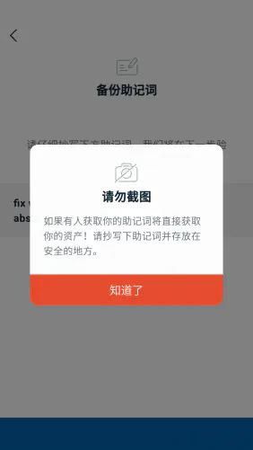 imtoken錢包怎么添加Usdt imtoken錢包添加usdt方法教程[多圖]圖片7