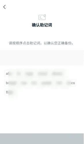 imtoken錢包怎么添加Usdt imtoken錢包添加usdt方法教程[多圖]圖片8