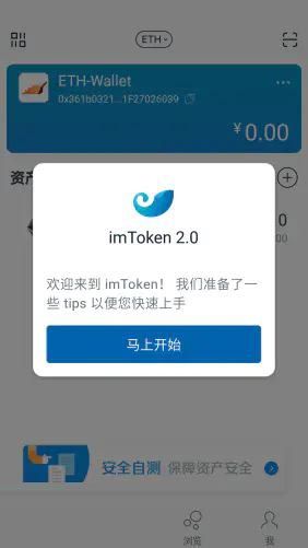imtoken錢包怎么添加Usdt imtoken錢包添加usdt方法教程[多圖]圖片9