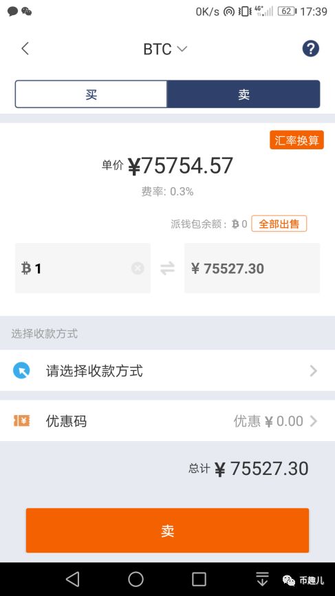 錢包轉賬限額_如何在imToken錢包安卓版中設置交易限額_錢包限額怎么辦