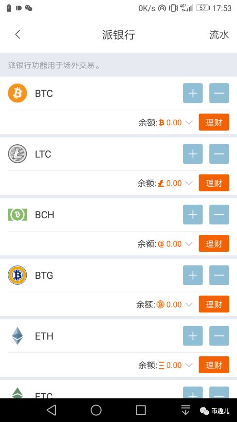 錢包限額怎么辦_如何在imToken錢包安卓版中設置交易限額_錢包轉賬限額