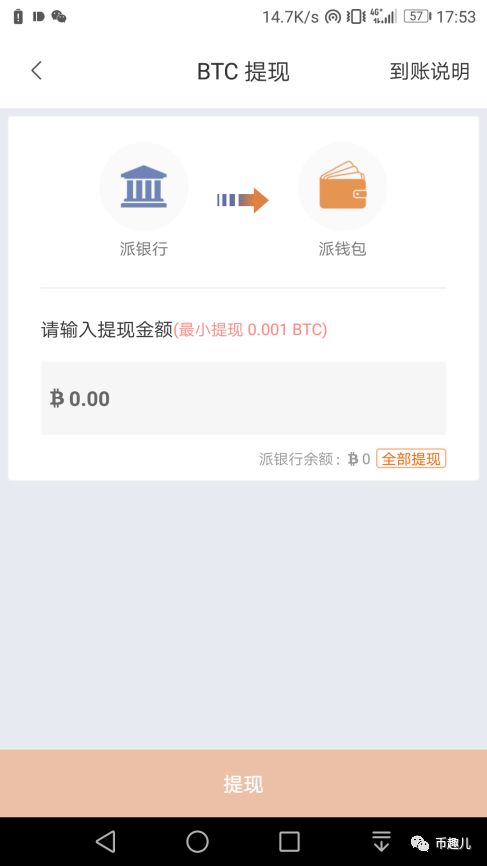 錢包轉賬限額_如何在imToken錢包安卓版中設置交易限額_錢包限額怎么辦