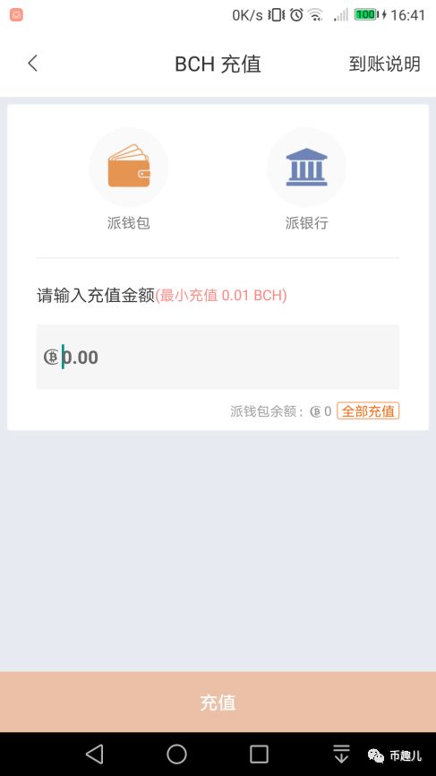 如何在imToken錢包安卓版中設置交易限額_錢包轉賬限額_錢包限額怎么辦