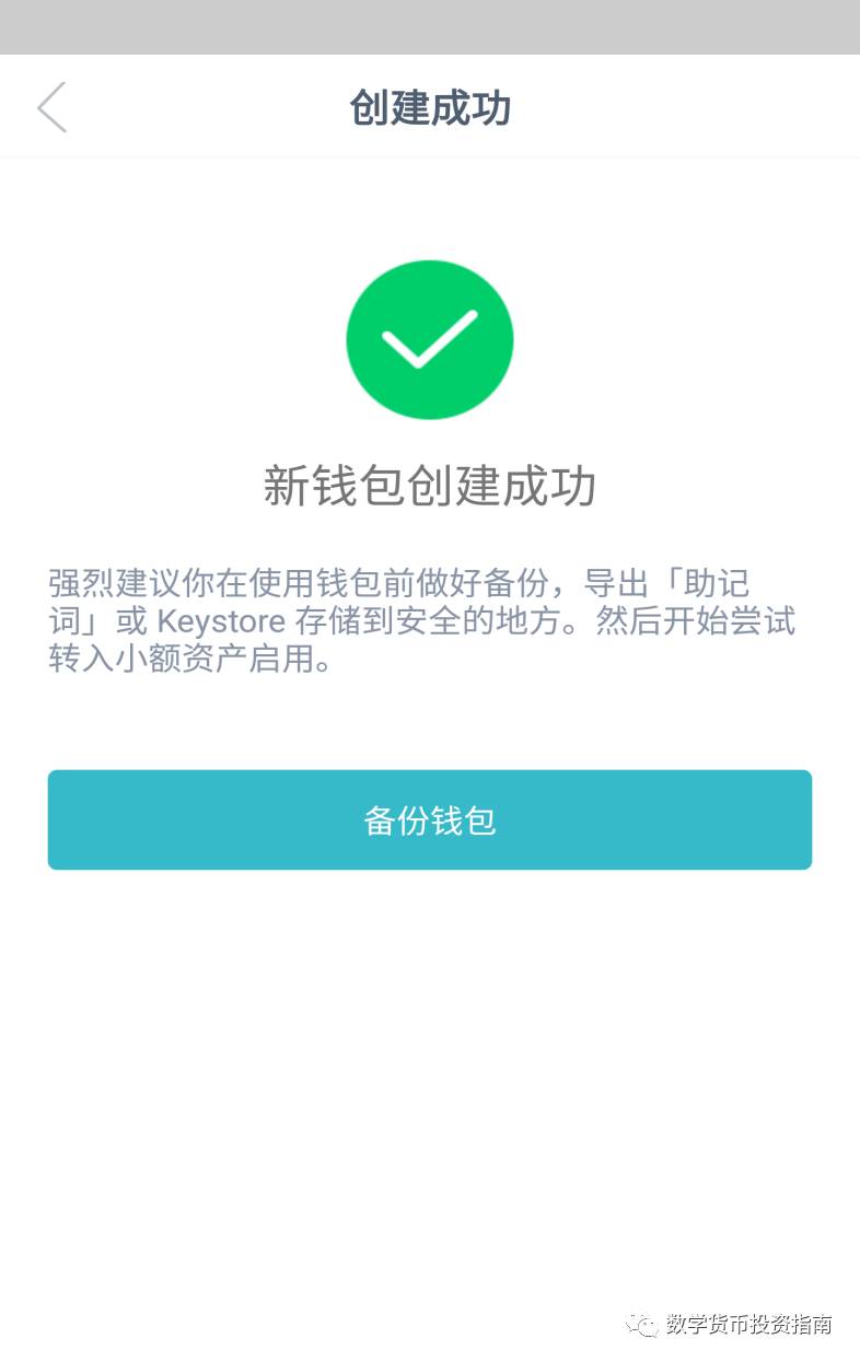 如何在官網下載并安裝imtoken錢包蘋果版？_apple錢包下載_錢包ios