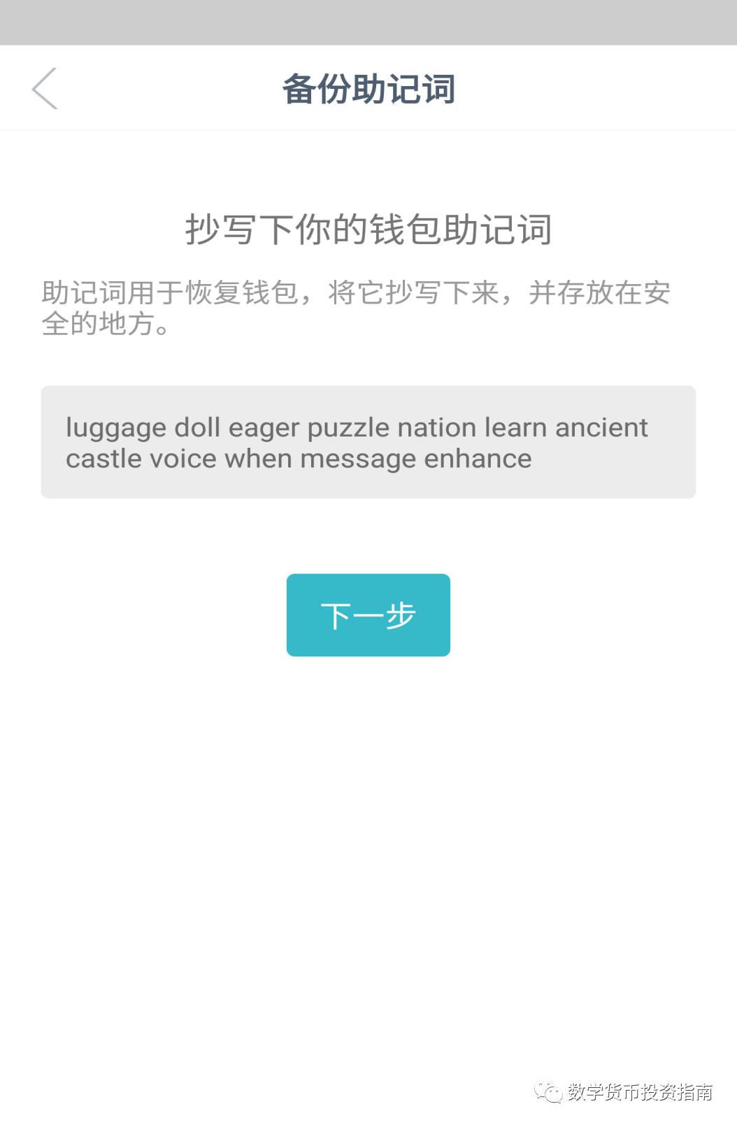 錢包ios_如何在官網下載并安裝imtoken錢包蘋果版？_apple錢包下載