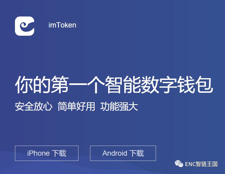 imToken下載全攻略：安卓與蘋果版的不同下載方式介紹