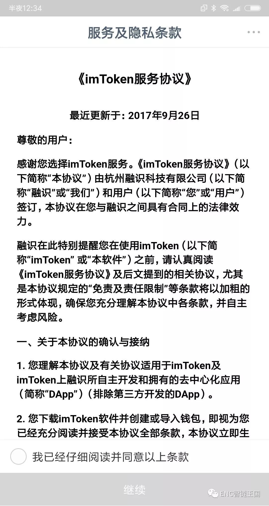 錢包ios_如何在官網(wǎng)下載并安裝imtoken錢包蘋果版？_iost錢包下載