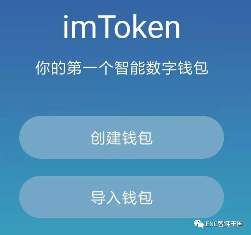 錢包ios_如何在官網(wǎng)下載并安裝imtoken錢包蘋果版？_iost錢包下載