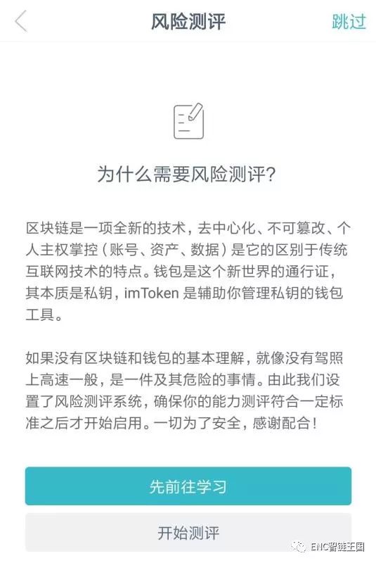 如何在官網(wǎng)下載并安裝imtoken錢包蘋果版？_iost錢包下載_錢包ios