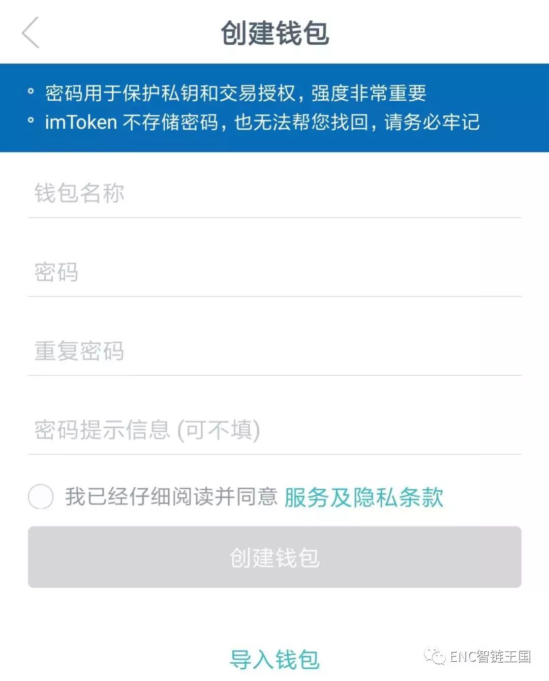 如何在官網(wǎng)下載并安裝imtoken錢包蘋果版？_iost錢包下載_錢包ios