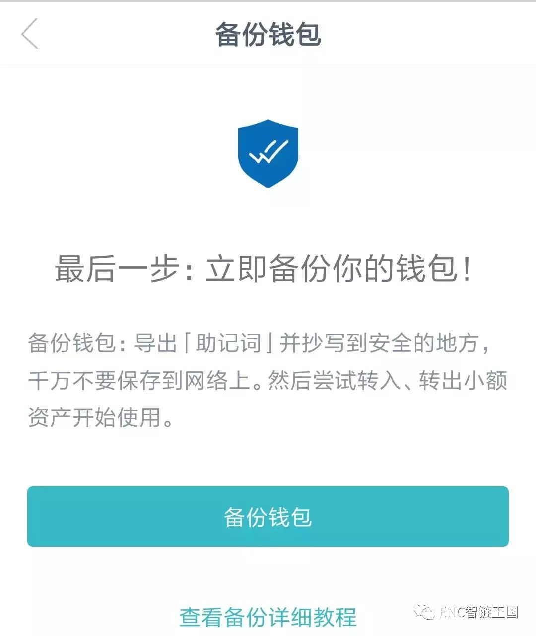 iost錢包下載_如何在官網(wǎng)下載并安裝imtoken錢包蘋果版？_錢包ios