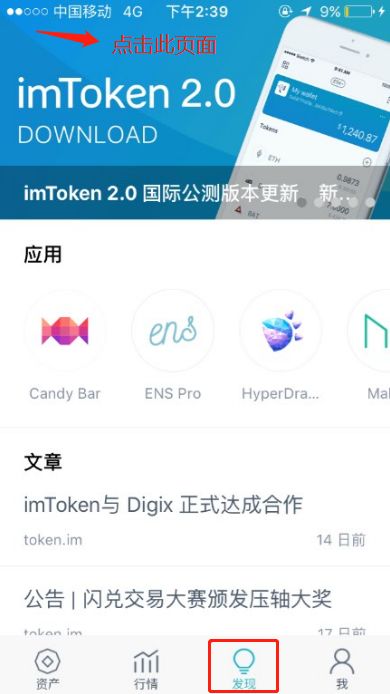 如何在官網(wǎng)下載并安裝imtoken錢包蘋果版？_錢包app蘋果版_蘋果錢包app官網(wǎng)下載安裝