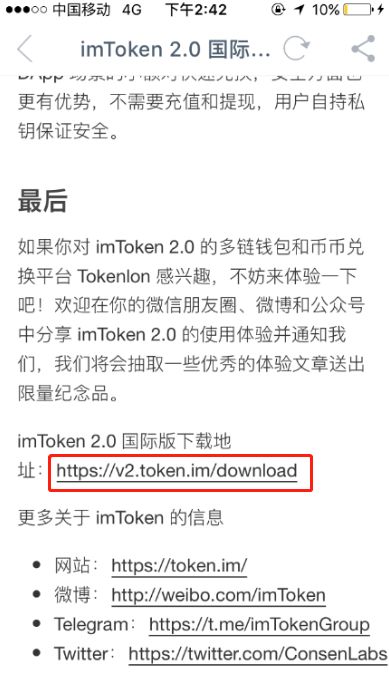蘋果錢包app官網(wǎng)下載安裝_如何在官網(wǎng)下載并安裝imtoken錢包蘋果版？_錢包app蘋果版