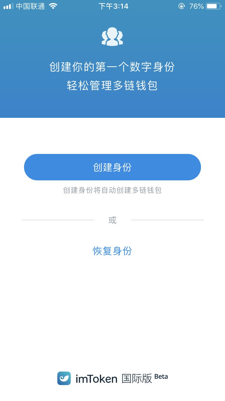 如何在官網(wǎng)下載并安裝imtoken錢包蘋果版？_錢包app蘋果版_蘋果錢包app官網(wǎng)下載安裝