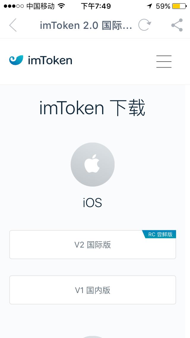 如何在官網(wǎng)下載并安裝imtoken錢包蘋果版？_錢包app蘋果版_蘋果錢包app官網(wǎng)下載安裝