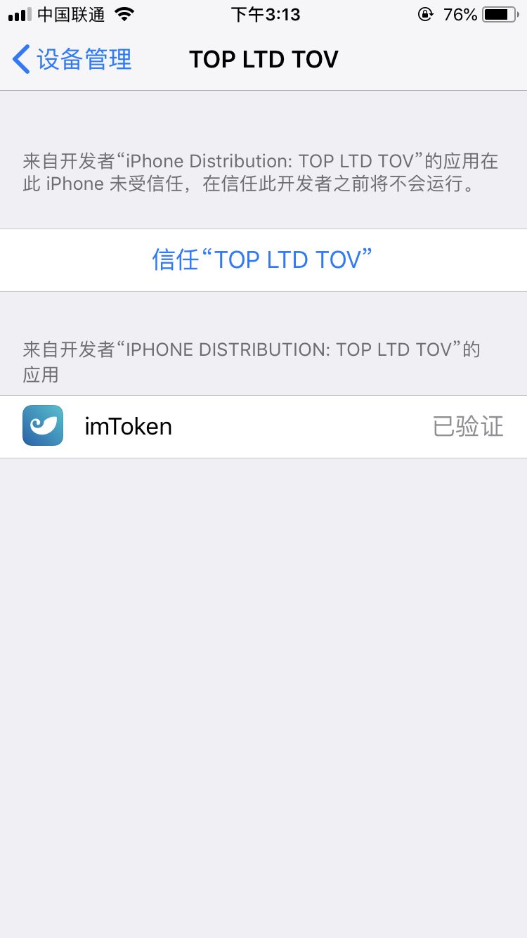 如何在官網(wǎng)下載并安裝imtoken錢包蘋果版？_錢包app蘋果版_蘋果錢包app官網(wǎng)下載安裝