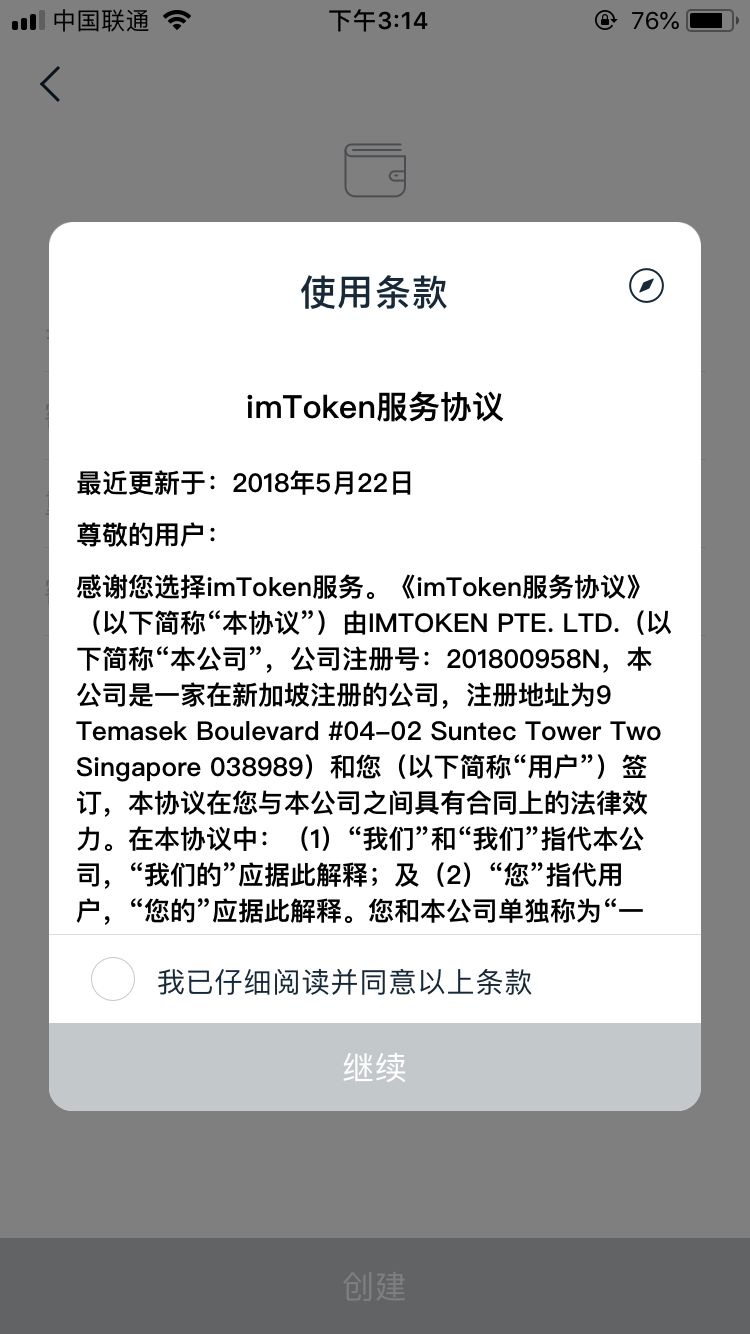 如何在官網(wǎng)下載并安裝imtoken錢包蘋果版？_蘋果錢包app官網(wǎng)下載安裝_錢包app蘋果版