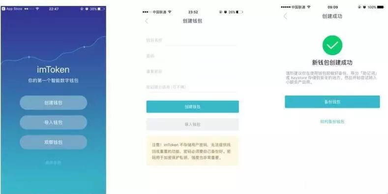 區(qū)塊鏈知識(shí)之imToken錢包使用方法及下載安裝注意事項(xiàng)