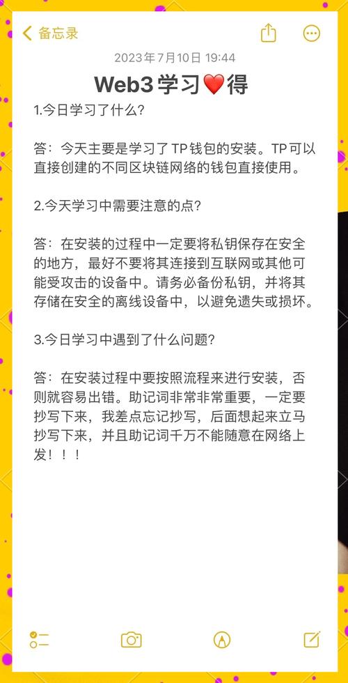 下載imtoken錢包后，如何重視PrivKey安全性保護數字資產