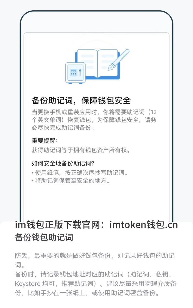 數(shù)字資產(chǎn)領(lǐng)域：imtoken錢包維護(hù)安全性與隱私的方法全解析