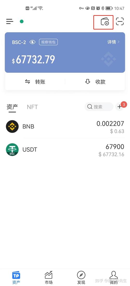 開設(shè)imToken錢包賬戶及初次投資流程，一步步教你輕松上手