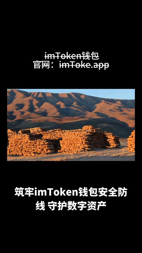 確保使用imToken錢包官方網站下載最新版本，保障資產安全與體驗新功能