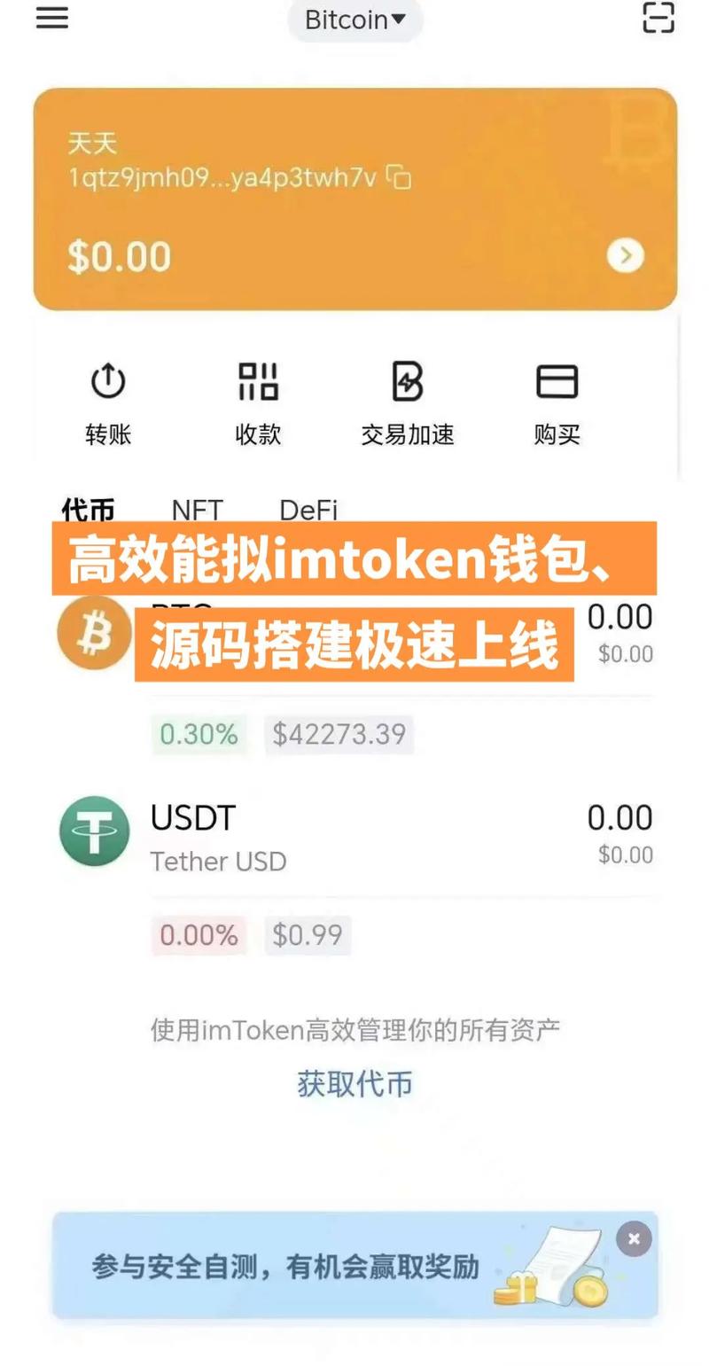 ImToken錢包為安卓用戶提供豐富投資教育資源，助力財富增長