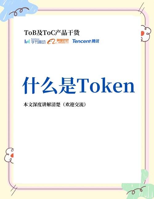 Token錢包官方版未來發展藍圖及革新路徑深度解析