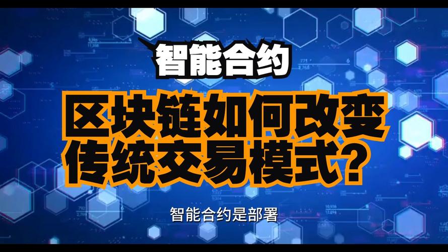 Tokenim錢包智能合約功能：開啟資產(chǎn)交易與管理高效新途徑