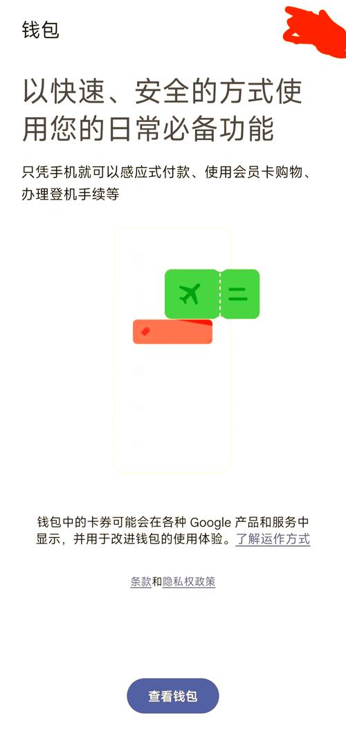 怎么看谷歌錢包地址_如何在Google Play Store中找到im錢包App？_如何在Google Play Store中找到im錢包App？
