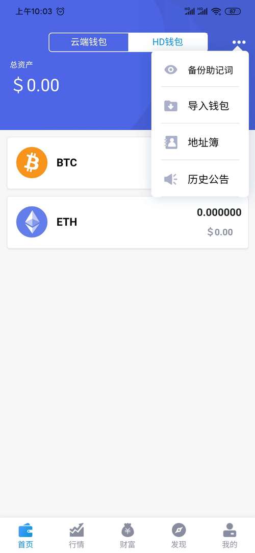 imToken官網(wǎng)版數(shù)字錢包：界面友好操作便捷，分享使用感受
