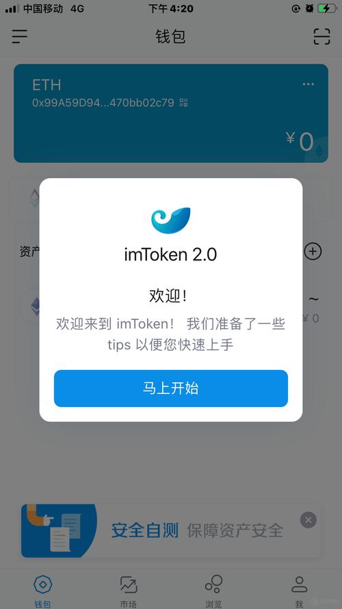 imToken最新版本：出色支持多種幣種，拓展數(shù)字資產(chǎn)交易選擇