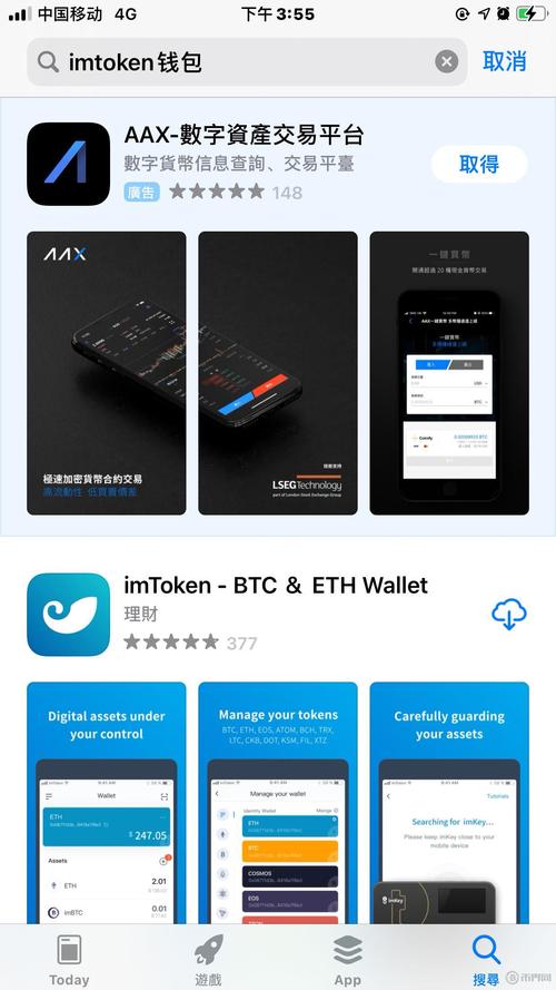 imtoken安卓版：數字資產錢包受歡迎，用戶規模增長及地域分布解析