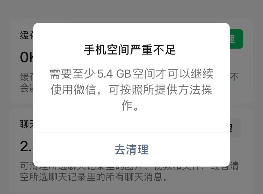 手機存儲空間告急：微信等應用占用過大，廠商如何應對大存儲需求