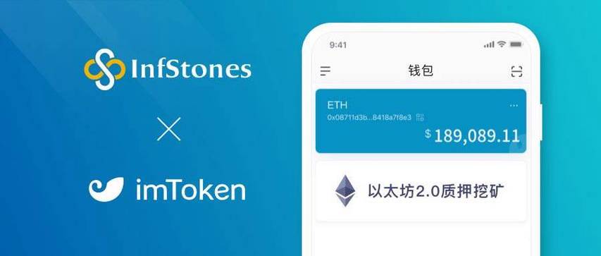 錢包官方下載_錢包下載地址_imToken錢包APP官網下載安裝全流程