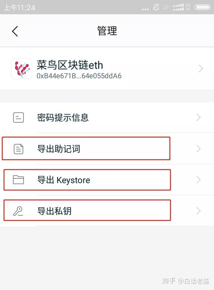 新手教程：如何在imToken錢包中創建身份、恢復賬戶及重置密碼