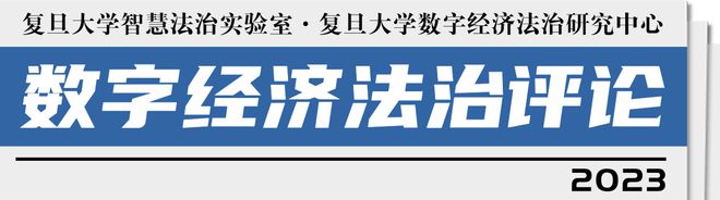 全球支付版圖優化背景下中美CBDC進展與數字人民幣加速落地的金融法研究