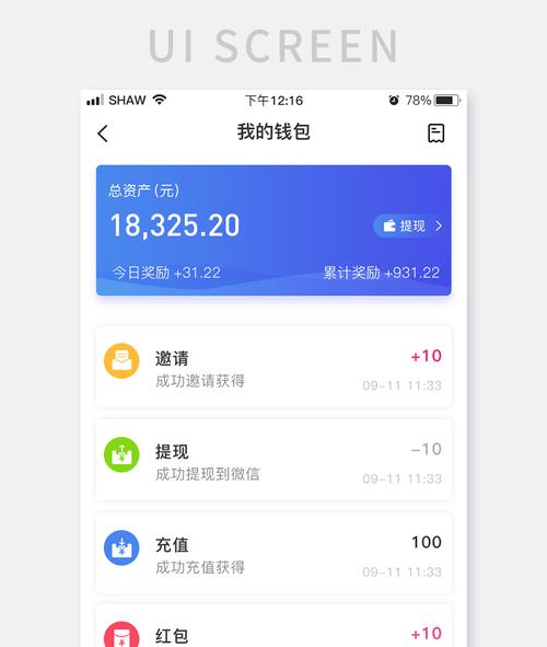 im錢包App安卓版：數字資產管理實用操作全解析