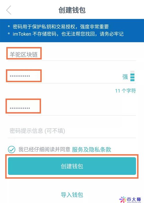 imToken官網(wǎng)版下載指南及入門操作步驟，保護(hù)數(shù)字資產(chǎn)安全