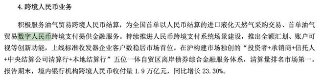 跨境數字貨幣概念股_數字貨幣對跨境貿易的影響分析_數字貨幣與跨境貿易