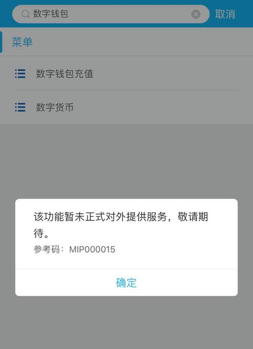 使用im錢包App進行數字貨幣交易前必知的全過程及要點
