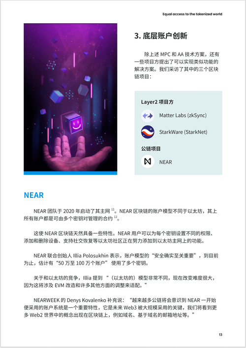 Tokenim錢包緊跟市場潮流，升級產(chǎn)品功能以保持競爭力