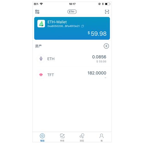 使用 imToken 錢包 APP 高級功能的方法及注意事項