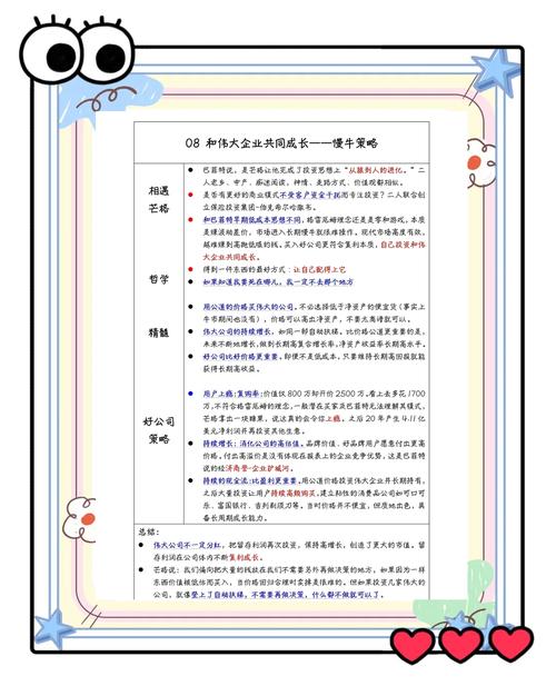 imToken官網下載應用投資，建立個人投資日志的要點