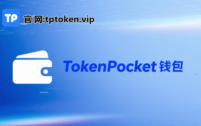 數字化金融時代，token錢包資產轉移如何保障安全？