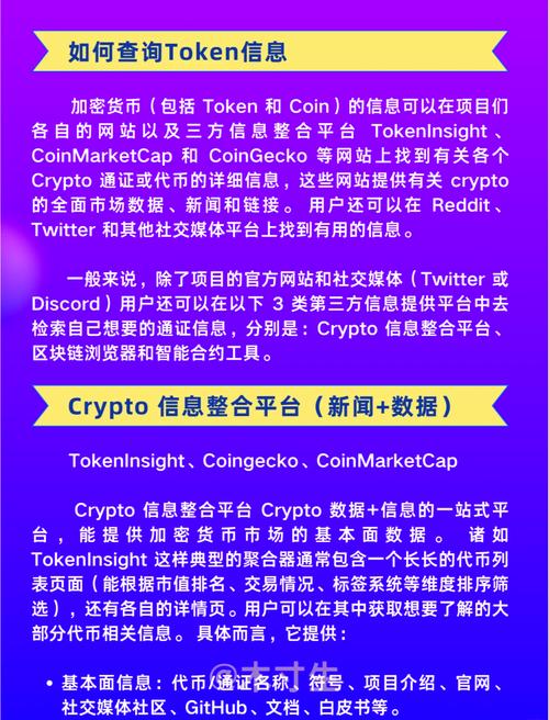 尋找imToken官網政策變動的可靠方法及相關信息獲取途徑